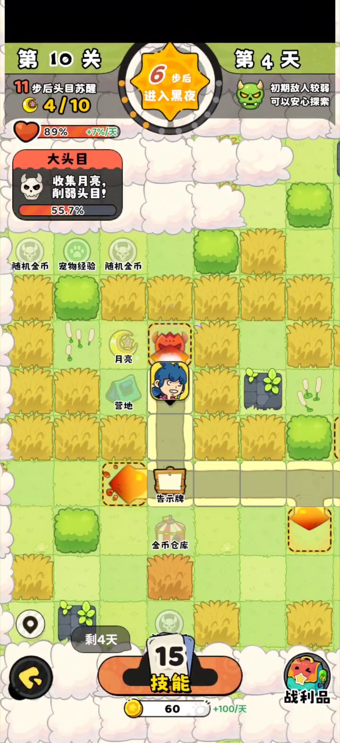 神宠降临冒险第十关全收集攻略