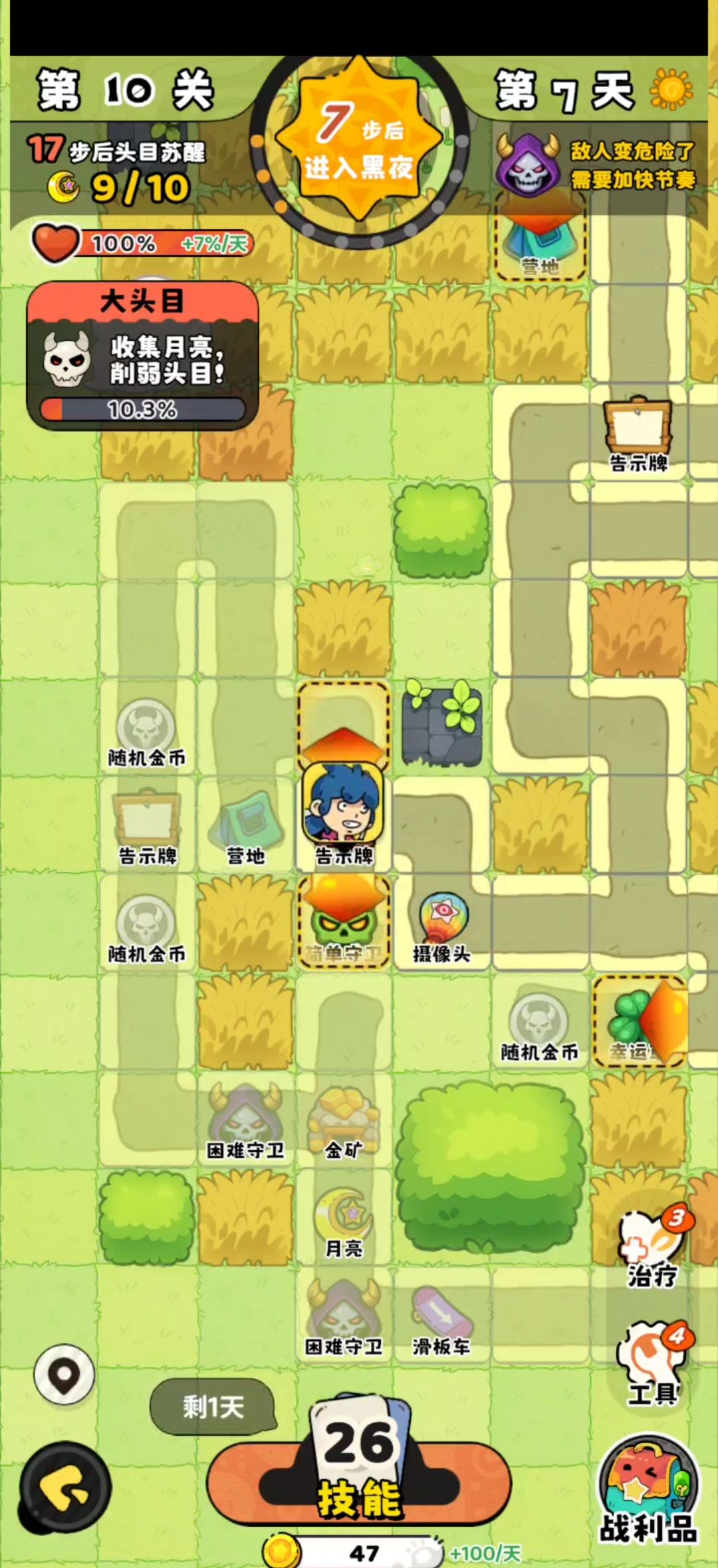 神宠降临冒险第十关全收集攻略