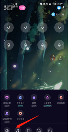 《声洞》放音乐教程