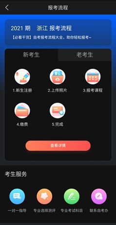 《尚德机构》报名方法介绍