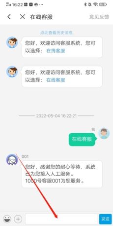 《树洞》联系人工客服方法