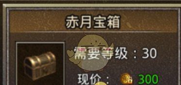 《盛大原始传奇》宝箱攻略