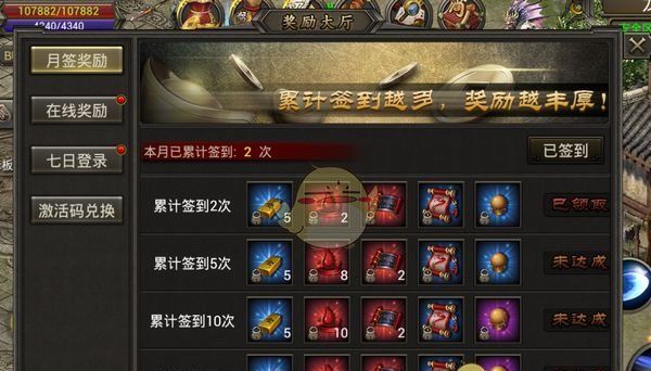 《盛大原始传奇》每日必做攻略