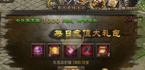 《盛大原始传奇》每日必做攻略