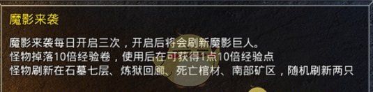 《盛大原始传奇》新手开局攻略
