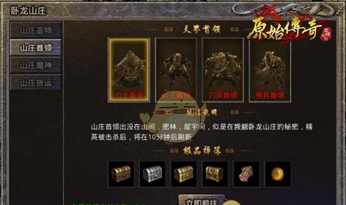 《盛大原始传奇》新手日常攻略