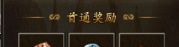 《盛大原始传奇》焰火屠魔玩法攻略