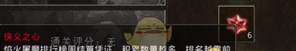 《盛大原始传奇》焰火屠魔玩法攻略