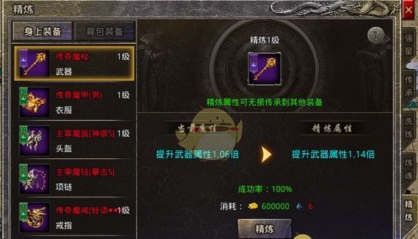 《盛大原始传奇》装备打造攻略