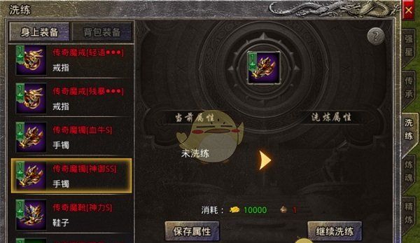 《盛大原始传奇》装备打造攻略