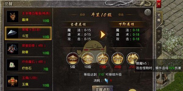 《盛大原始传奇》装备打造攻略