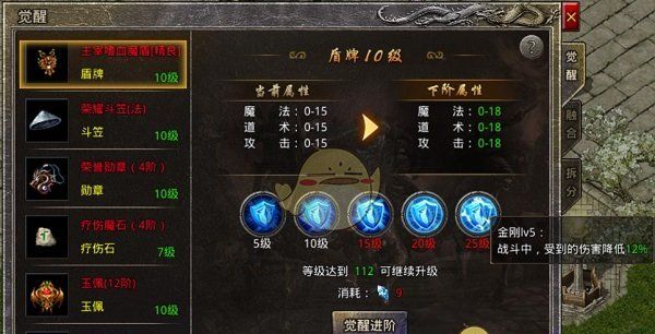 《盛大原始传奇》装备觉醒攻略