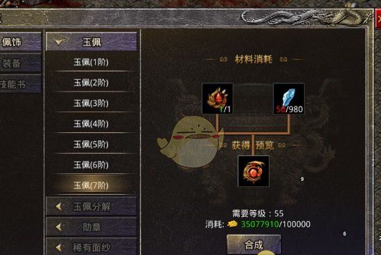 《盛大原始传奇》阵法玉佩获取攻略
