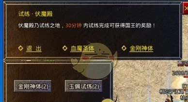 《盛大原始传奇》阵法玉佩获取攻略
