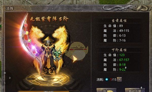 《盛大原始传奇》阵法玉佩获取攻略