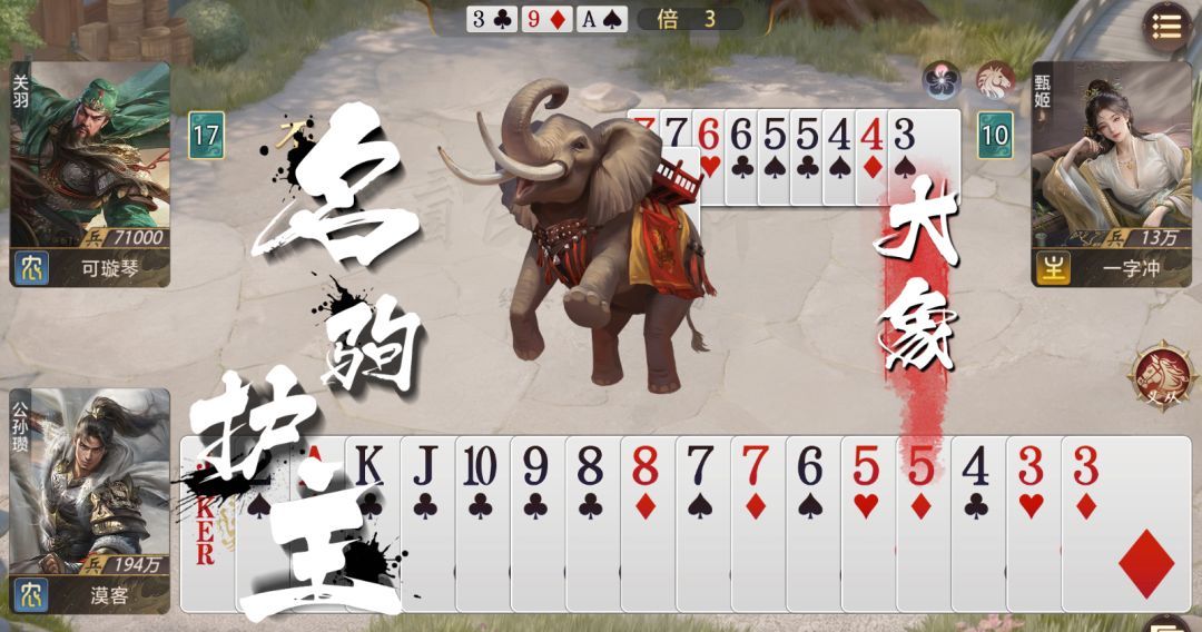 三国：百将牌坐骑介绍