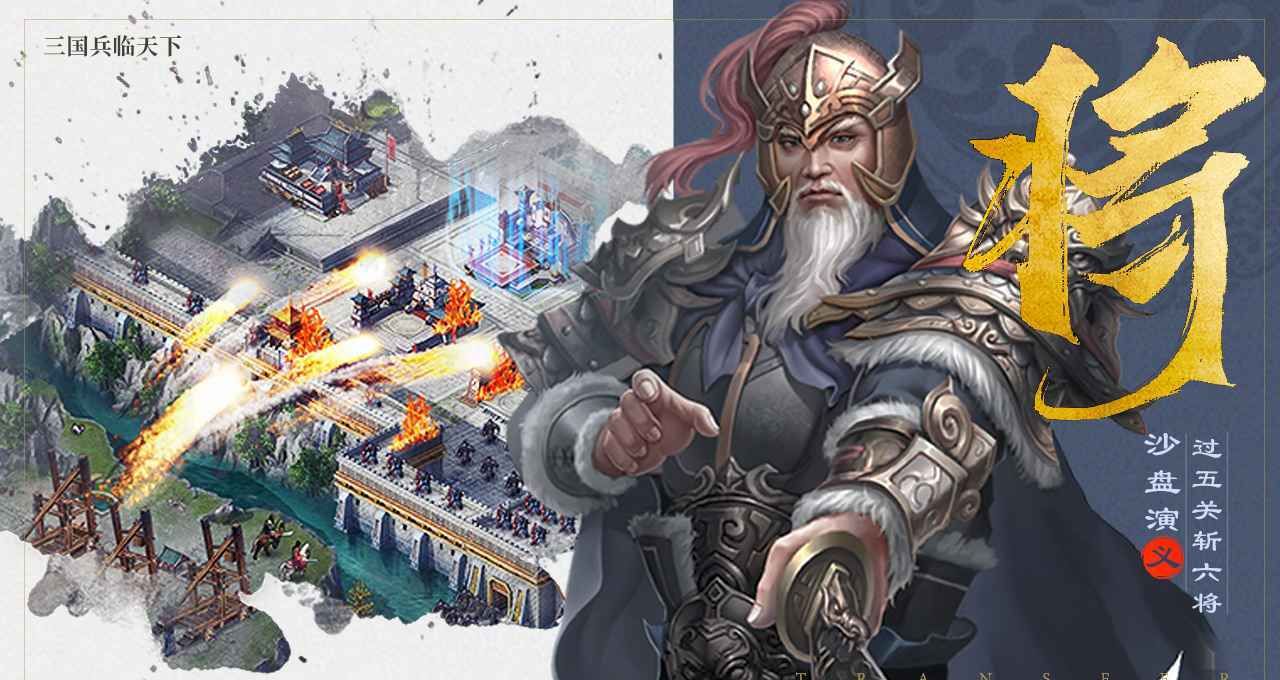 《三国兵临天下》平民阵容攻略