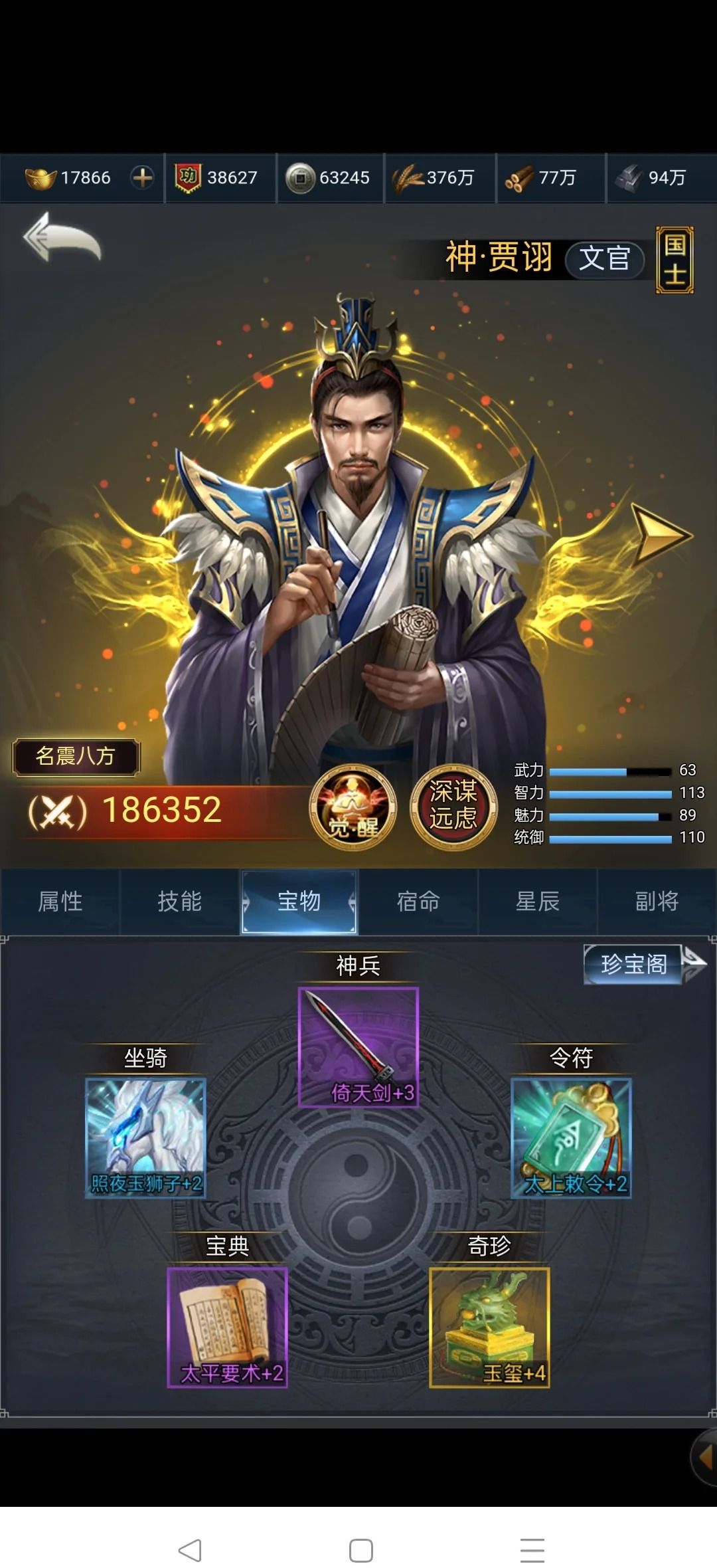 《三国兵临天下》英雄和技能的选择攻略