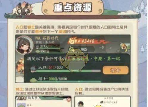 《时光大爆炸》采集助手使用方法