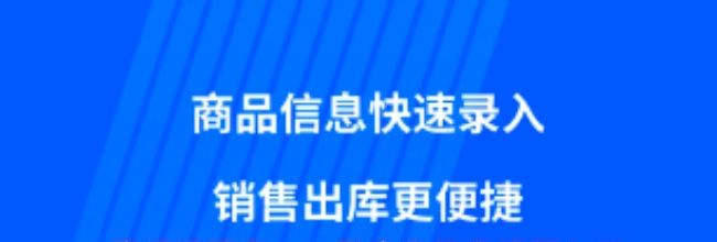 傻瓜进销存app供应商信息填写入口