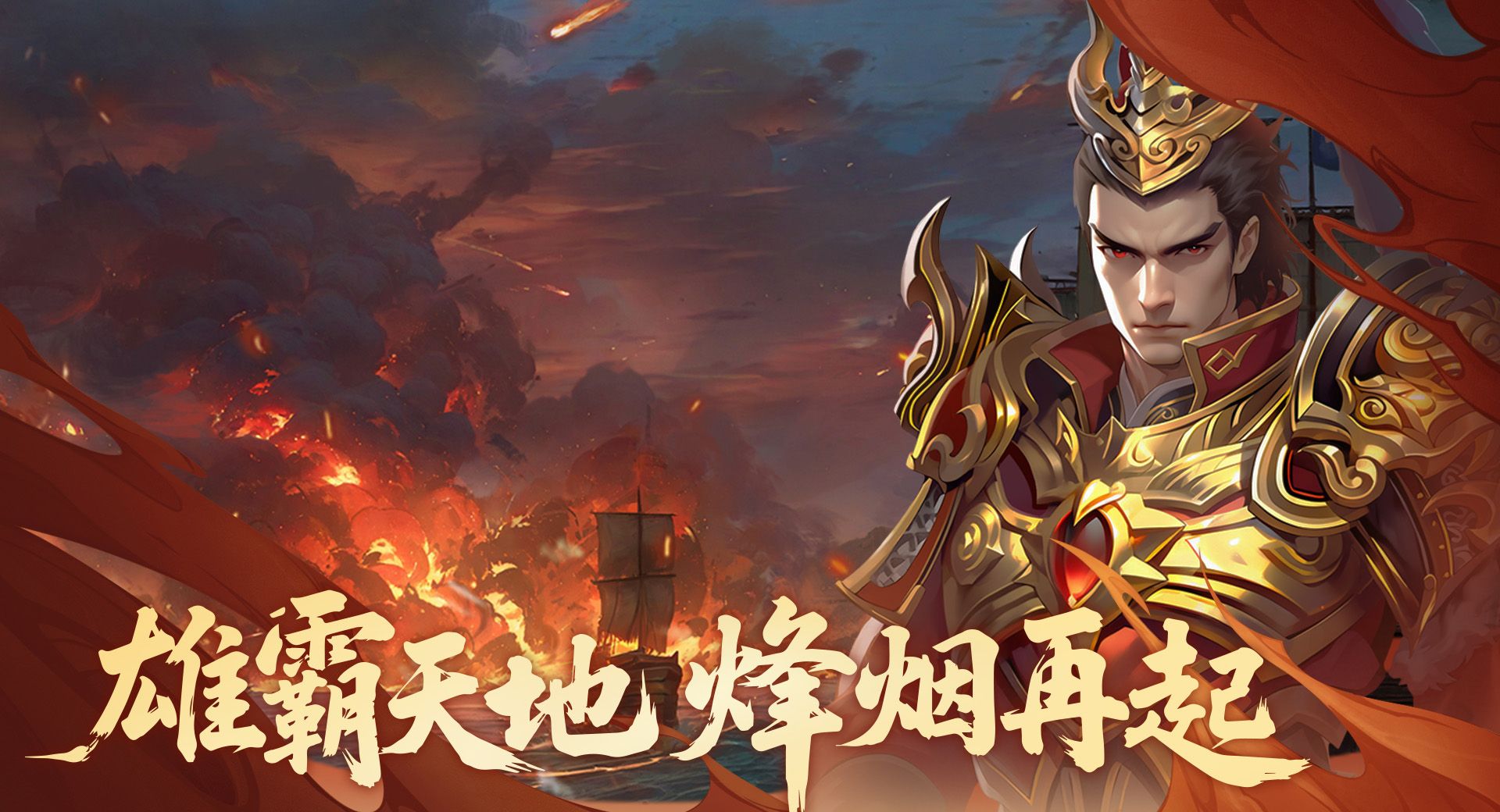 《三国乱世霸王》吕布武将攻略