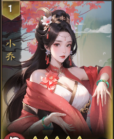 《三国乱世霸王》小乔角色攻略