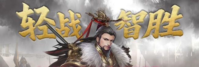 《三国乱世霸王》周瑜配队推荐