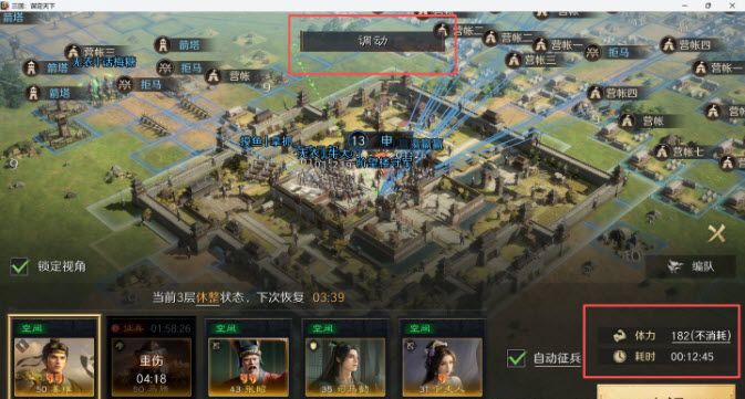 《三国:谋定天下》S10前期接战必刷军略推荐