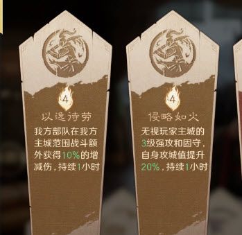 《三国：谋定天下》S10前期接战必刷军略推荐