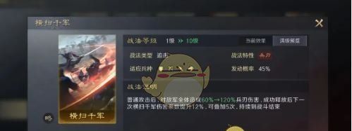 《三国：谋定天下》s7新战法介绍
