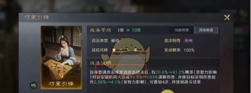 《三国：谋定天下》s7新战法介绍
