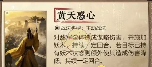 《三国：谋定天下》s7新战法介绍