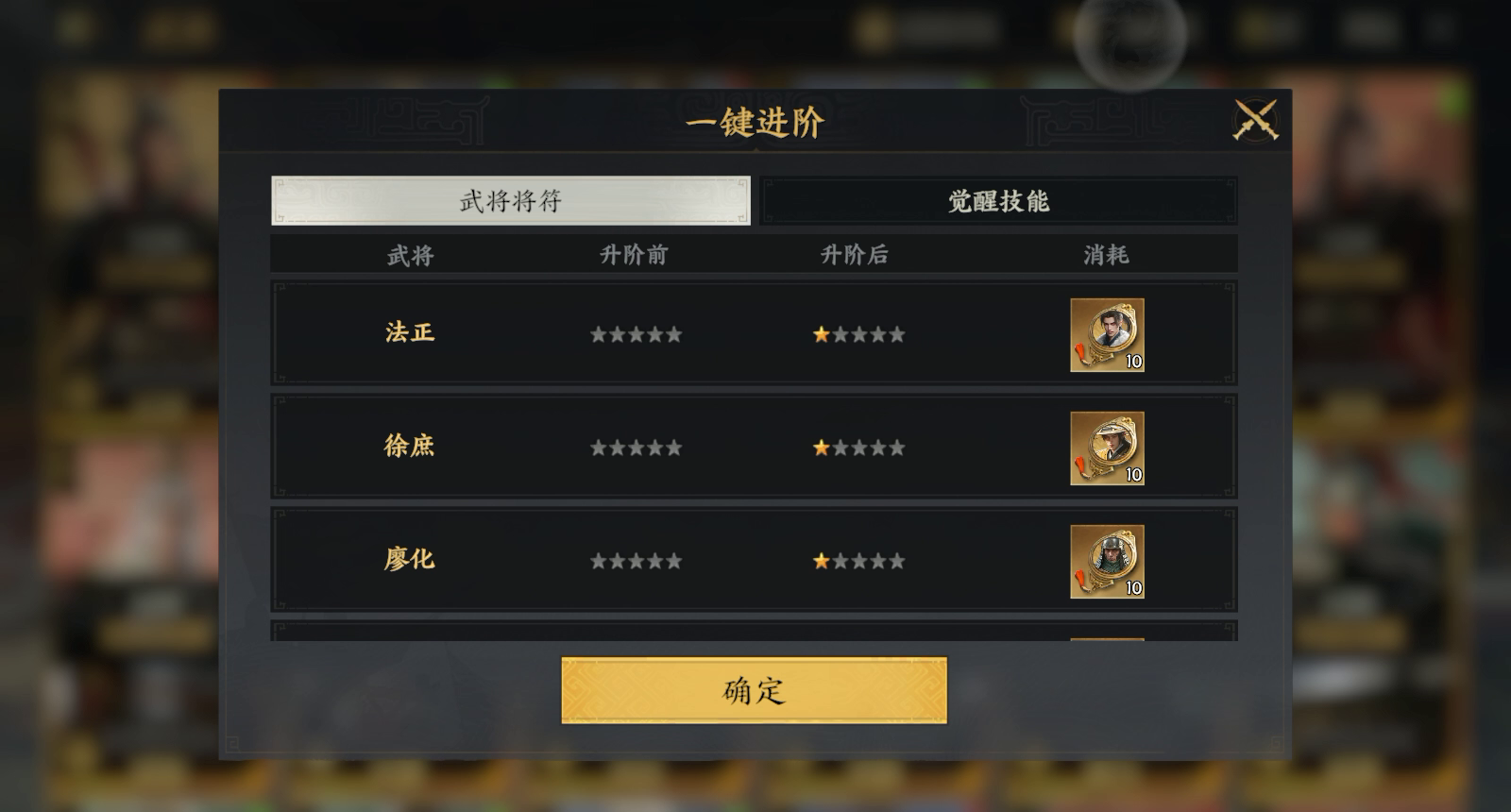 《三国群英传：策定九州》降肝优化介绍