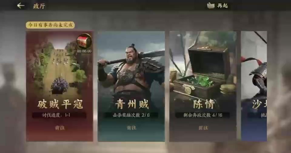 《三国群英传：策定九州》降肝优化介绍