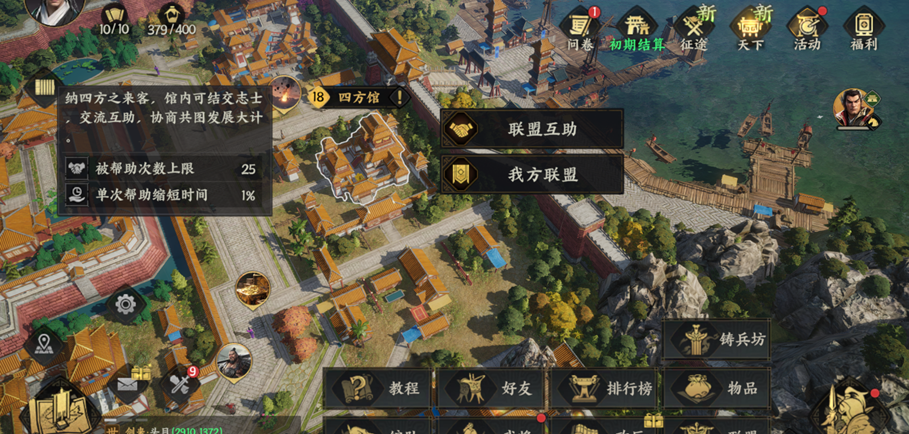《三国群英传：策定九州》加速道具获取及使用思路