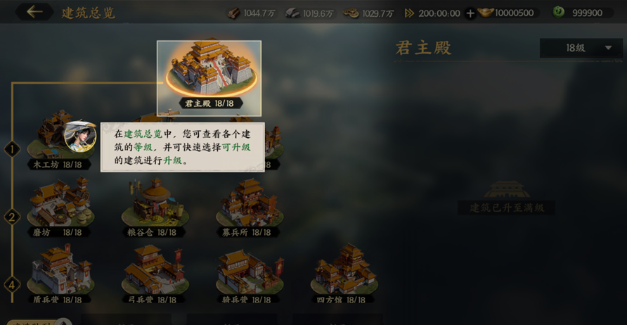 《三国群英传：策定九州》加速道具获取及使用思路