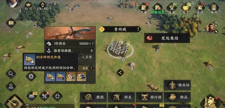 《三国群英传：策定九州》加速道具获取及使用思路