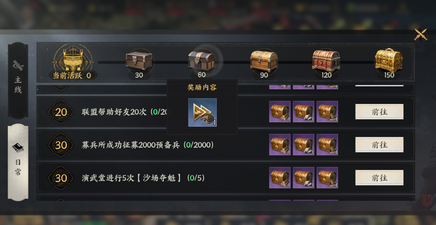 《三国群英传：策定九州》加速道具获取及使用思路