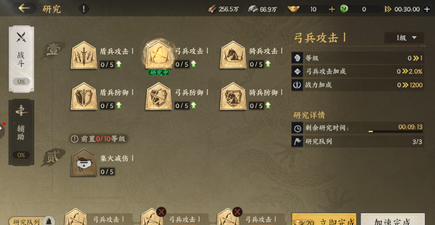 《三国群英传：策定九州》君主殿升级攻略
