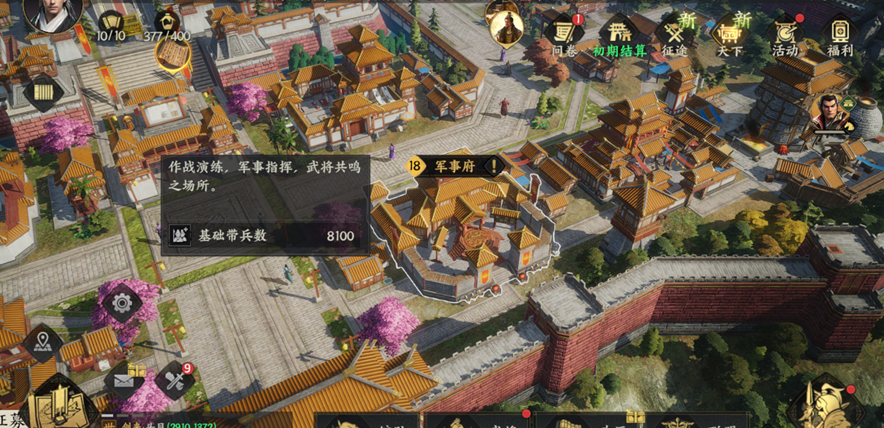 《三国群英传：策定九州》君主殿升级攻略