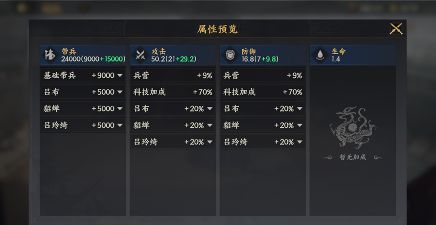 《三国群英传：策定九州》君主殿升级攻略