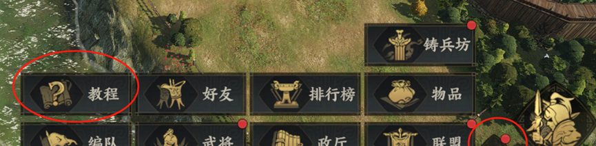《三国群英传：策定九州》开服必读的25条技巧