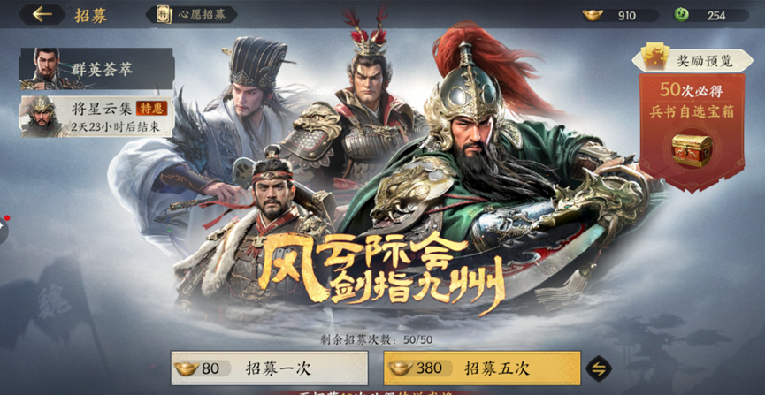 《三国群英传：策定九州》开服必读的25条技巧