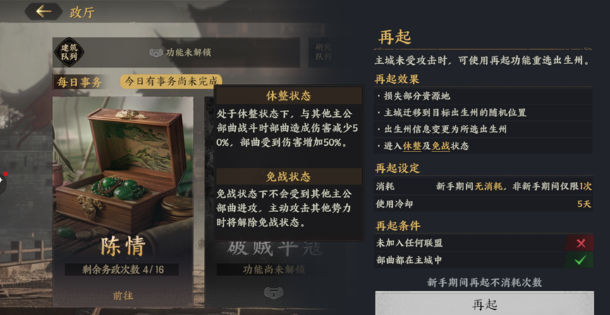 《三国群英传：策定九州》开服必读的25条技巧