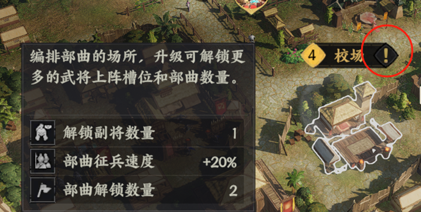 《三国群英传：策定九州》开服必读的25条技巧