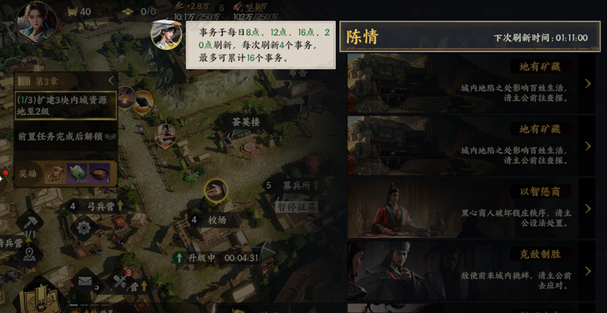 《三国群英传：策定九州》开服必读的25条技巧