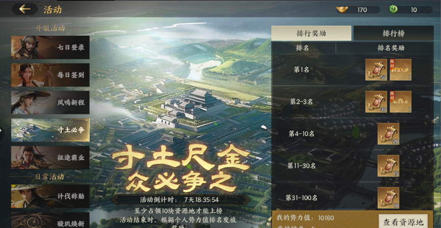 《三国群英传：策定九州》开荒攻略大全