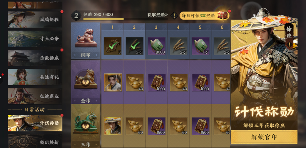 《三国群英传：策定九州》开荒攻略大全