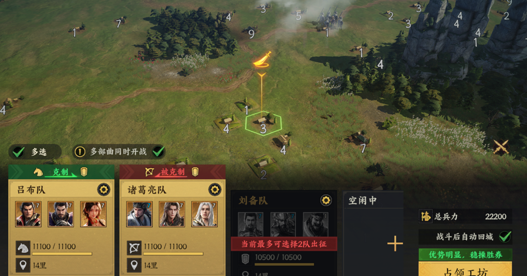《三国群英传：策定九州》开荒攻略大全