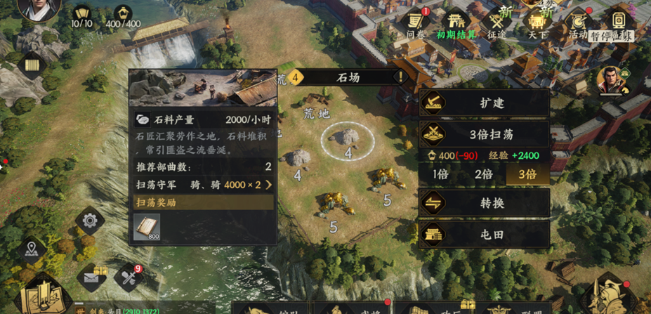 《三国群英传：策定九州》开荒攻略大全